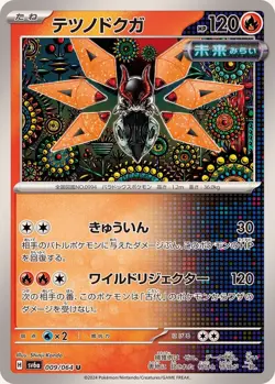 Pokemon Card Iron Moth U 009/064 sv6a Night Wanderer Japanese - Image 1