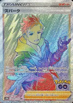 Pokemon Card SPARK HR 088/071 s10b Pokemon Go Japanese - Image 1