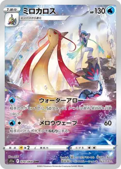 Pokemon Card Milotic CHR 070/068 s11a Incandescent Arcana Japanese - Image 1