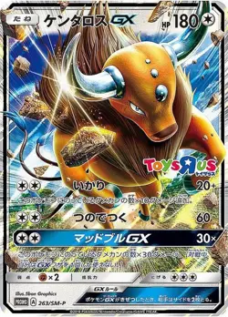 Pokemon Card Tauros GX P 263/SM-P promo Promo Japanese - Image 1