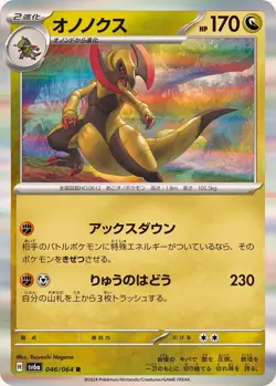 Pokemon Card Haxorus R 046/064 sv6a Night Wanderer Japanese - Image 1