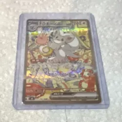 Cinccino ex SAR 117/083 M4 Ninja Spinner - Pokemon Card Japanese MEGA NM - Image 1