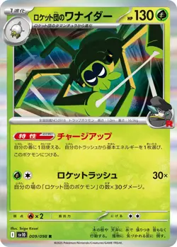 Pokemon Card Rocket's Spidops R 009/098 sv10 The Glory Of Team Rocket Japanese - Image 1
