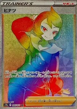 Pokemon Card Arezu HR 095/071 s10a Dark Phantasma Japanese - Image 1