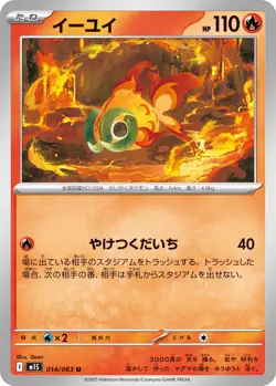 Pokemon Card Chi-Yu U 014/063 m1s Mega Symphonia Japanese - Image 1