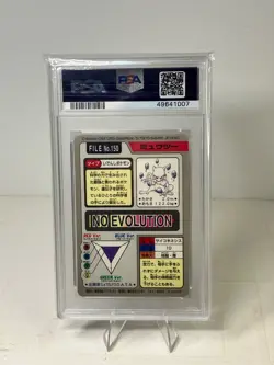 PSA 8 Mewtwo Prism Pokemon Carddass Card Japanese 1997 - Vintage - Image 2
