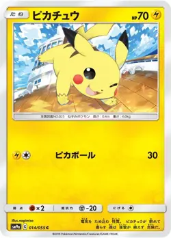 Pokemon Card Pikachu C 014/055 sm9a Night Unison Japanese - Image 1