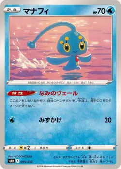 Pokemon Card Manaphy - 005/053 svhk Ancient Koraidon Ex Japanese - Image 1