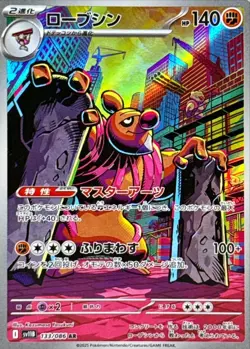 Pokemon Card Conkeldurr AR 133/086 sv11b Black Bolt Japanese - Image 1