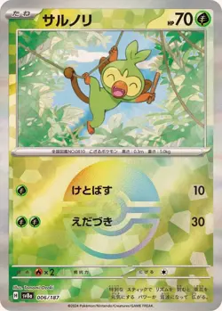 Pokemon Card Grookey - 006/187 sv8a Terastral Festival Ex Japanese [MASTER BALL - Image 1