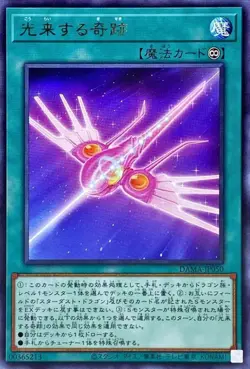 Yugioh Card DAMA-JP050 Arrive in Light | Rare Japanese - Image 1