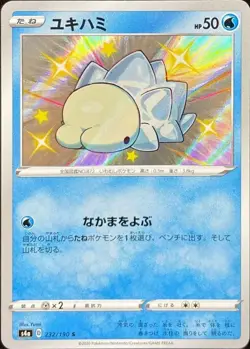 Pokemon Card Snom S 232/190 s4a Shiny Star V Japanese - Image 1