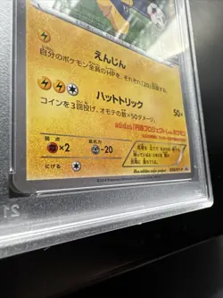 PSA 3 Team Japan's Pikachu 050/XY-P adidas Pokemon card Japanese 2014 Promo - Image 5