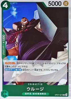 Onepiece Card Urouge R OP07-021 op07 500 Years In The Future Japanese [ALT ART] - Image 1