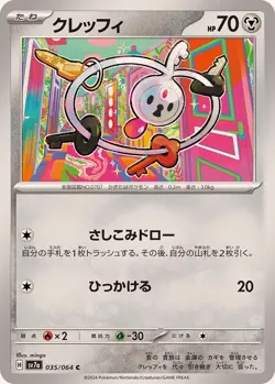 Pokemon Card Klefki C 035/064 sv7a Paradise Dragona Japanese - Image 1