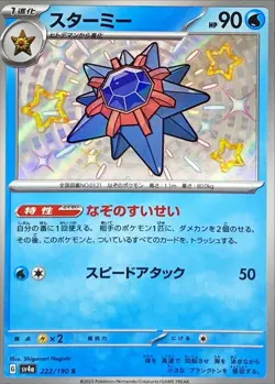 Pokemon Card Starmie S 222/190 sv4a Shiny Treasure Ex Japanese - Image 1