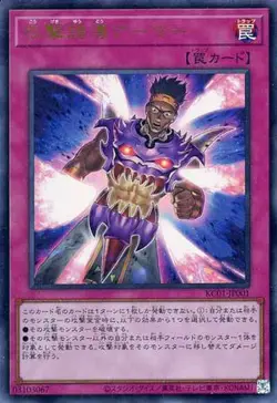 Yugioh Card KC01-JP001 Attack Guidance Armor | Ultra Japanese - Image 1