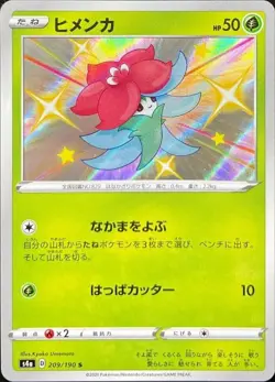 Pokemon Card Gossifleur S 209/190 s4a Shiny Star V Japanese - Image 1