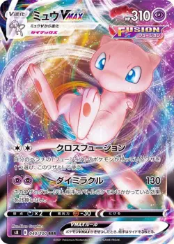 Pokemon Card Mew VMAX RRR 040/100 s8 Fusion Arts Japanese - Image 1