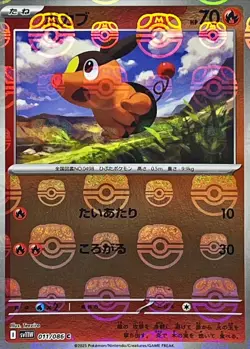 Pokemon Card Tepig C 011/086 sv11w White Flare Japanese [MASTER BALL REVERSE HOL - Image 1