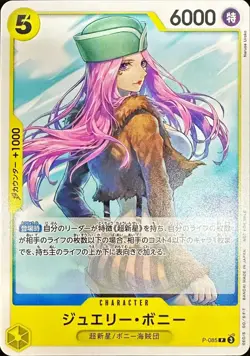 Onepiece Card Jewelry Bonney parallel P P-085 p Promo Japanese - Image 1