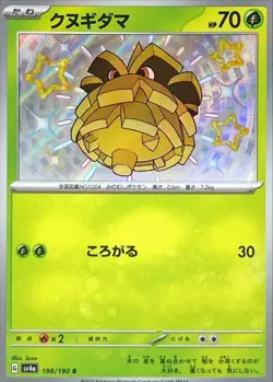 Pokemon Card Pineco S 198/190 sv4a Shiny Treasure Ex Japanese - Image 1