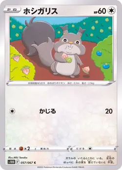 Pokemon Card Skwovet C 057/067 s10d Time Gazer Japanese - Image 1