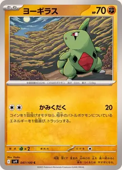 Pokemon Card Larvitar C 047/100 sv9 Battle Partners Japanese - Image 1