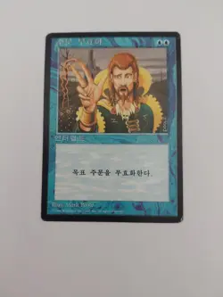 Counterspell Korean Fbb Revised Foreign Black Border Inked - Image 1