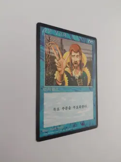 Counterspell Korean Fbb Revised Foreign Black Border Inked - Image 3