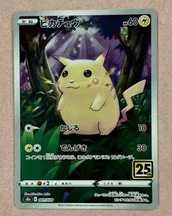 Pikachu | 25th Anniversary S8a 001/028 | Holo | Japanese Pokemon Card TCG | NM - Image 1