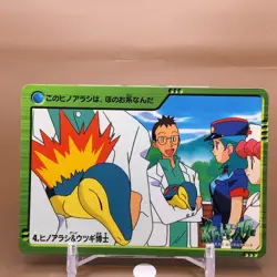 Cyndaquil Bandai Pokemon Card Game Japanese Nintendo Anime Collection F/S - Image 1