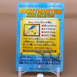 Cyndaquil Bandai Pokemon Card Game Japanese Nintendo Anime Collection F/S - Image 3