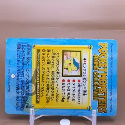Cyndaquil Bandai Pokemon Card Game Japanese Nintendo Anime Collection F/S - Image 4