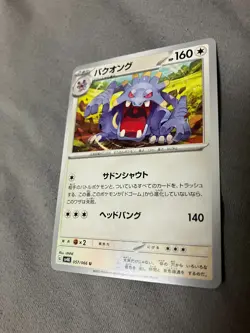 057/066 Japanese Pokemon Card Game TCG Carddass - Image 1
