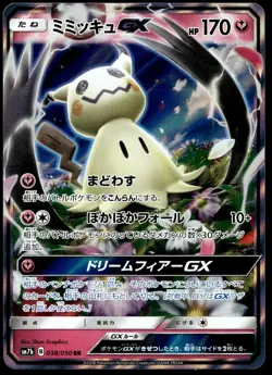 Japanese Pokemon Mimikyu GX 038/050 SM7b: Fairy Rise EXC - Image 1