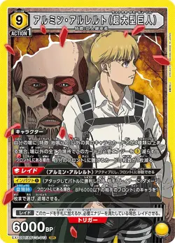 Union Arena EX10BT/AOT-2-013 Armin Arlert Colossal Titan SR Japanese - Image 1