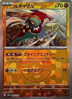 Pokemon Card Hawlucha - 084/187 sv8a Terastral Festival Ex Japanese [MASTER BALL - Image 1