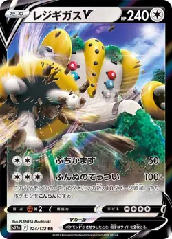 Pokemon Card Regigigas V RR 124/172 s12a Vstar Universe Japanese - Image 1