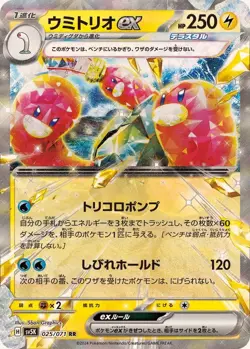Pokemon Card Wugtrio ex RR 025/071 sv5k Wild Force Japanese - Image 1