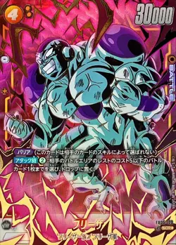 Dragon Ball Card FB05-120 Frieza SCR Japanese [PARALLEL] - Image 1