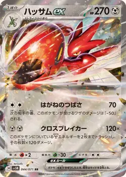 Pokemon Card Scizor ex RR 044/071 sv5m Cyber Judge Japanese - Image 1