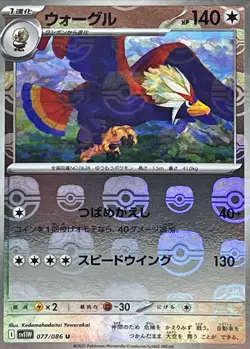 Pokemon Card Braviary U 077/086 sv11w White Flare Japanese [MASTER BALL REVERSE - Image 1