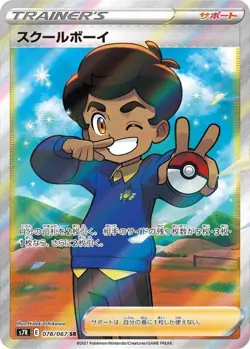 Pokemon Card School Boy SR 078/067 s7r Blue Sky Stream Japanese - Image 1