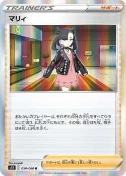 Pokemon Card Marnie R 059/060 s1h Shield Japanese - Image 1