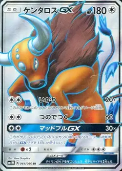 Pokemon Card Tauros GX SR 064/060 sm1m Collection Moon Japanese - Image 1