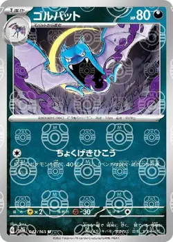 Pokemon Card Golbat U 042/165 sv2a 151 Japanese [MASTER BALL REVERSE HOLO] - Image 1