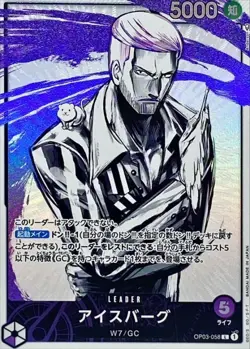 Onepiece Card Iceberg L OP03-058 op03 Pillars Of Strength Japanese [ALT ART PARA - Image 1