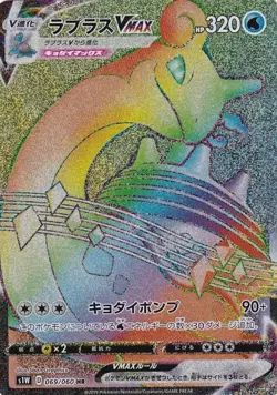 Pokemon Card Lapras VMAX HR 069/060 s1w Sword Japanese - Image 1