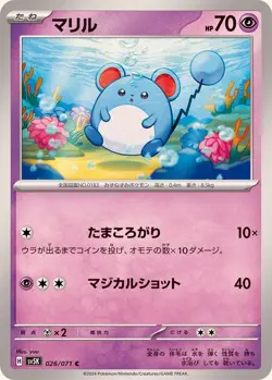 Pokemon Card Marill C 026/071 sv5k Wild Force Japanese - Image 1